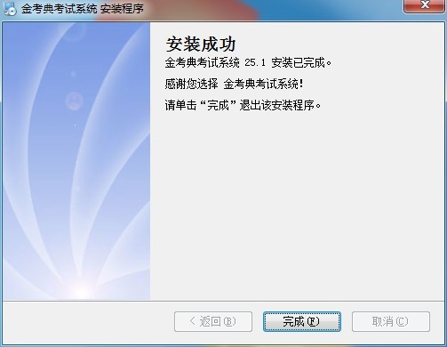 金考典