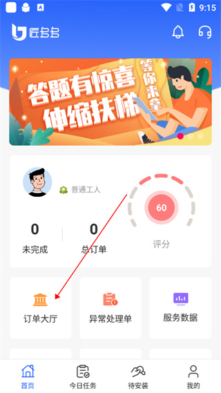 匠多多app