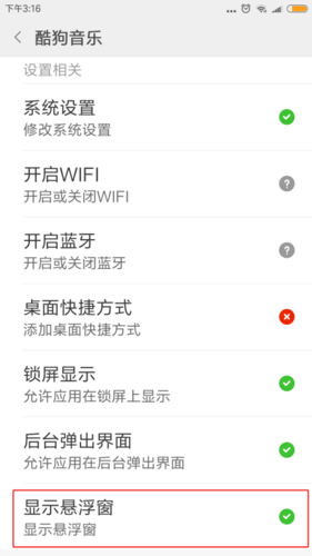 酷狗音乐播放器官方版