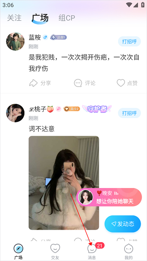 抖你app