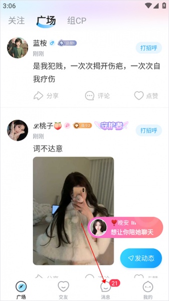抖你app
