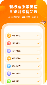 外研通app