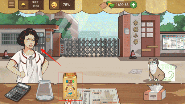 我的煎饼摊破解版