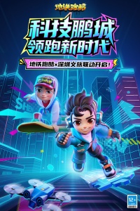 地铁跑酷火山难度Beta2.0