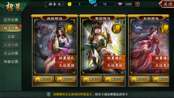 啪啪三国手游官方版