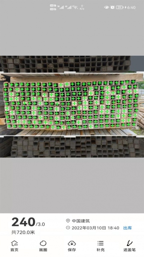 猛秦数钢管app