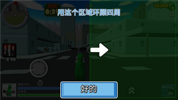 青蛙模拟器手机版