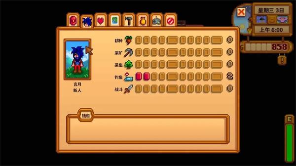 stardew valley手机版中文版