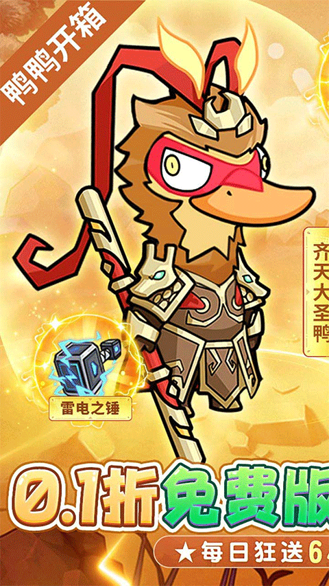 飞弹大侠官方版