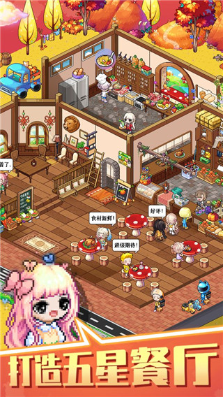 梦想时光城手游