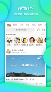 新浪微博4G版app