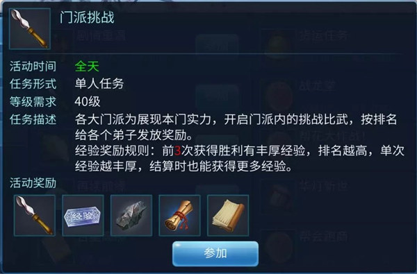 倩女幽魂腾讯版手游