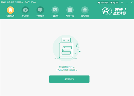 韩博士装机大师u盘版