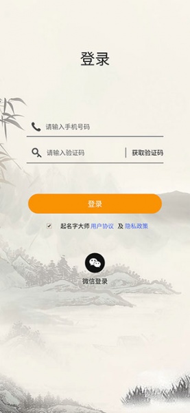 起名字大师app