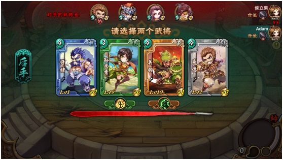 怒焰三国杀华为版