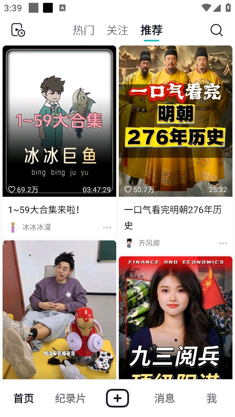 抖音精选官方正版