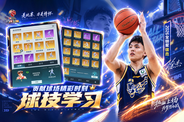 中职篮全力以赴小米版