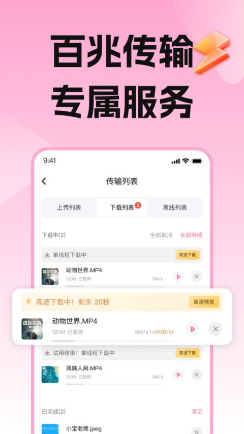 磁力宅vip版