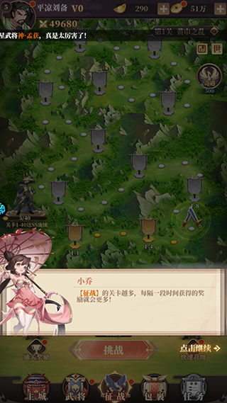 兵法三十七计果盘版