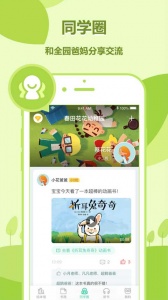 动画绘本馆app