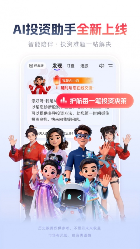 西部证券app官方版