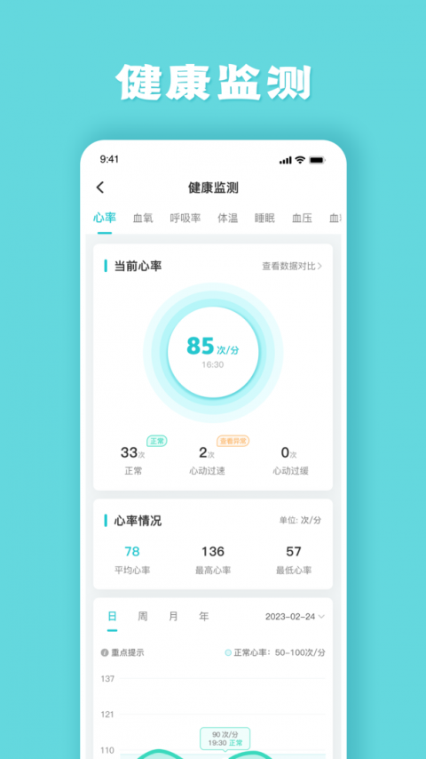 健管助手app