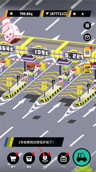 收费站模拟器最新版