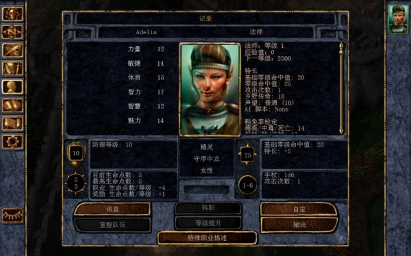 博德之门：增强版