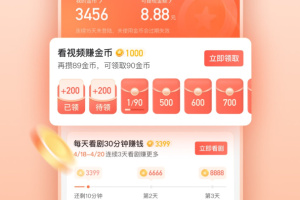 微视app