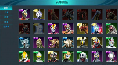 奥特曼传奇英雄2破解版