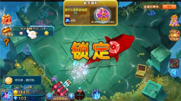 捕鱼大咖小米版