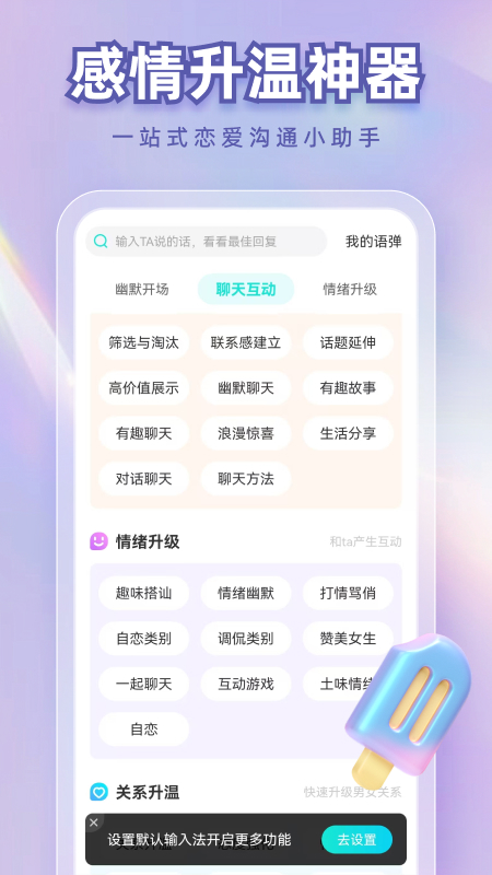 章鱼输入法手机版