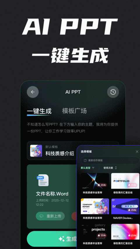 ai创作专家app