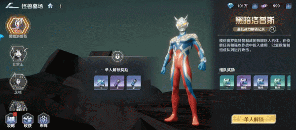 奥特曼光之战士腾讯版