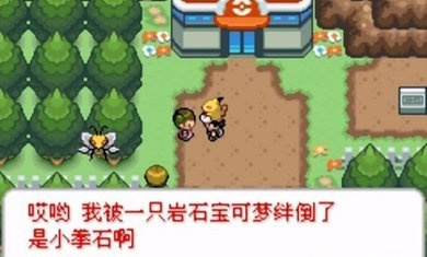 口袋妖怪皮卡丘gbc版