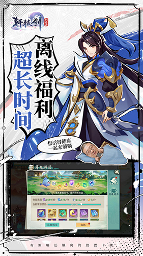 轩辕剑剑之源小米版