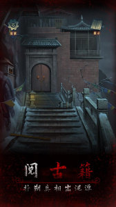 阿姐鼓3偃师传游戏