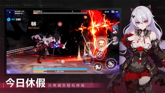 崩坏3哔哩哔哩版