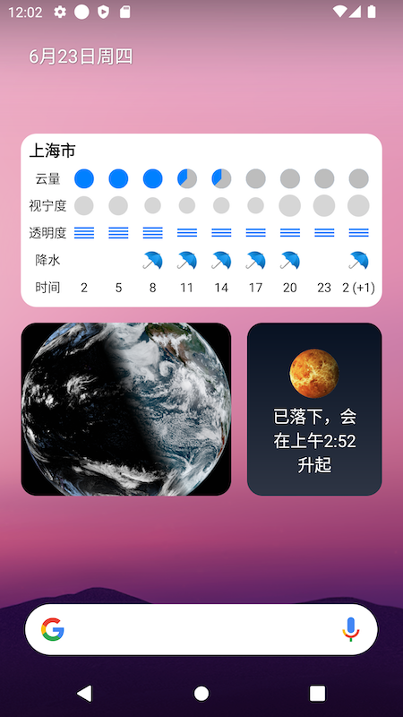 晴天钟app