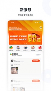 新服务手机版