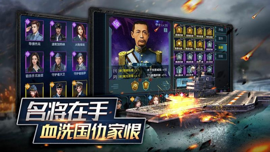 舰队指挥官华为版