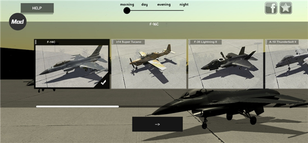 喷气式战斗机模拟器