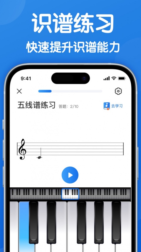乐理手册app