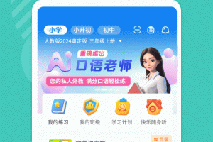 E英语宝学生版