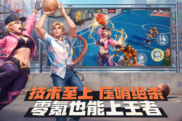 街球艺术官方正版