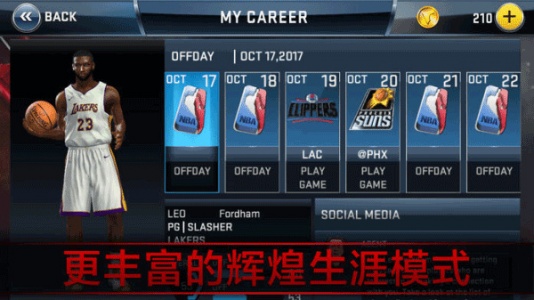 NBA 2K18官方版