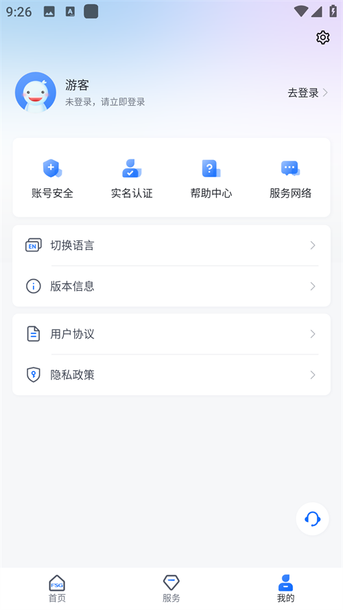上海外服app