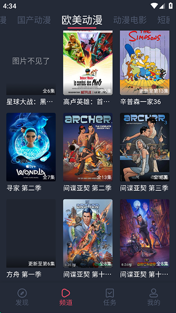 横风动漫国际版