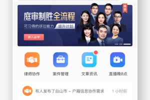 无讼app