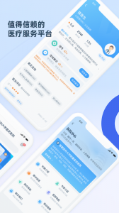掌上宣武医院网上挂号app
